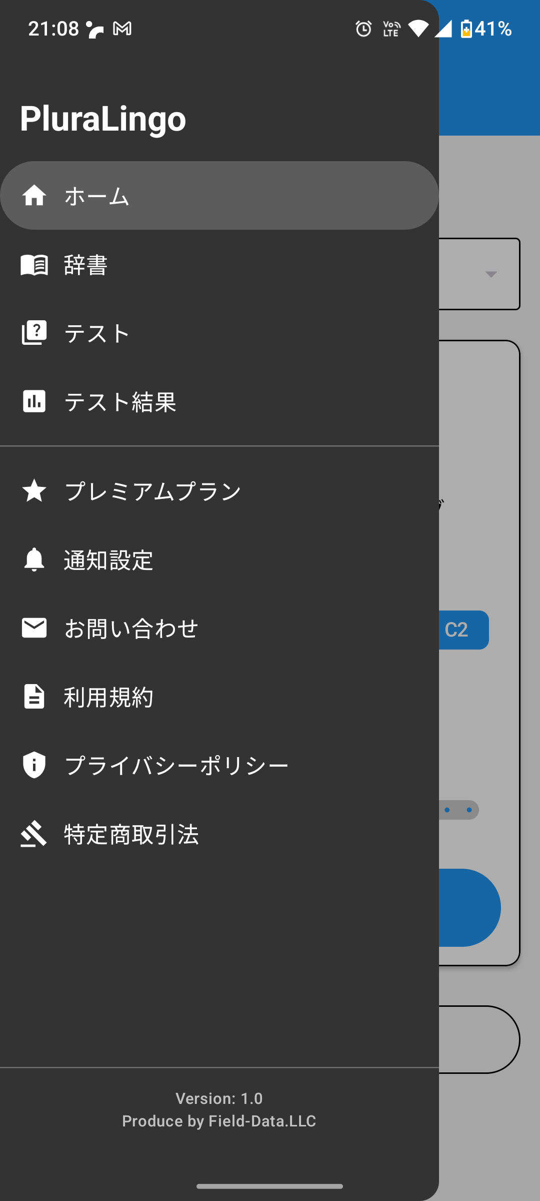 メニュー